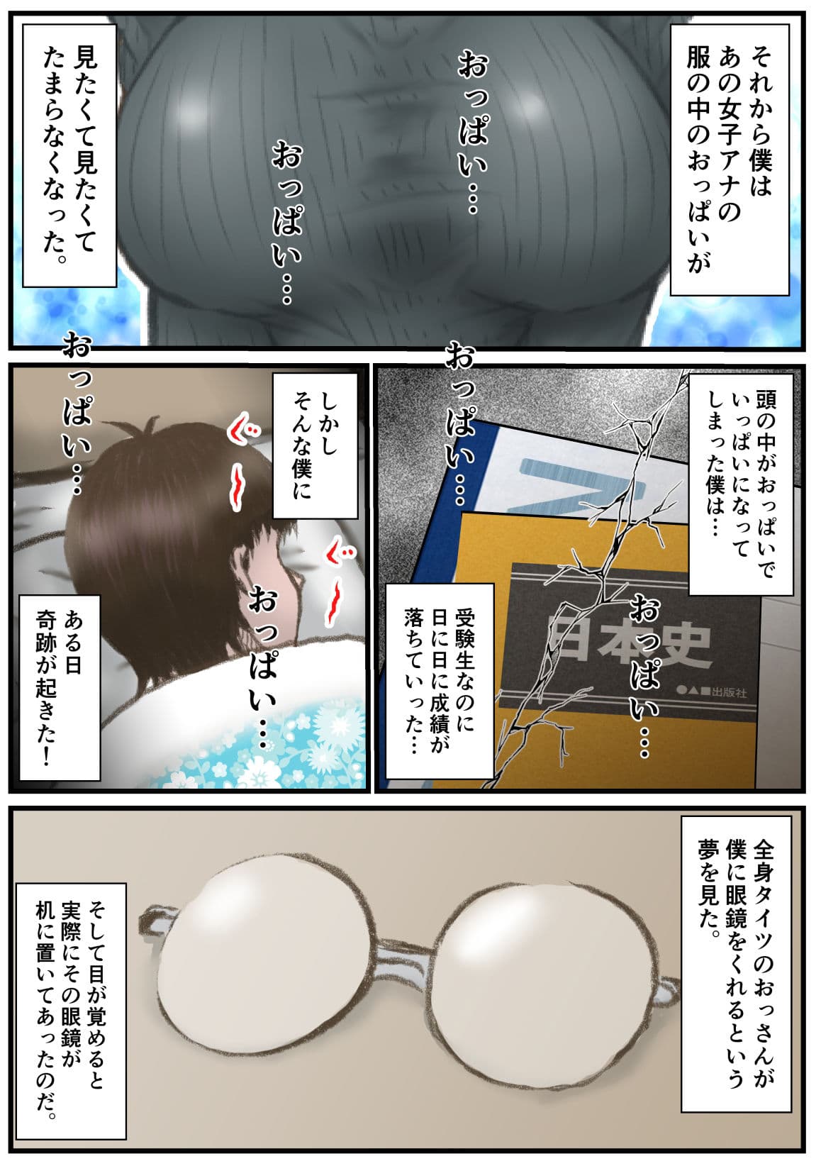 英知な超能力でHな事しますから サンプル 2