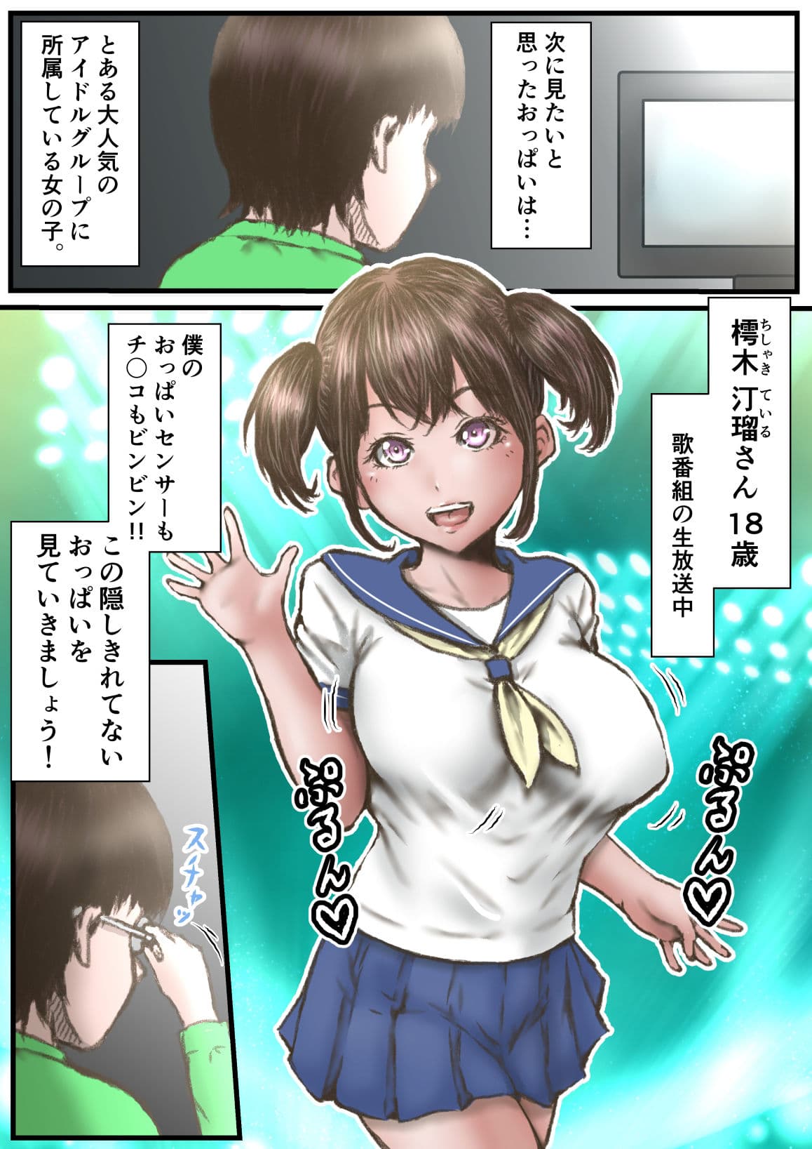 英知な超能力でHな事しますから サンプル 4