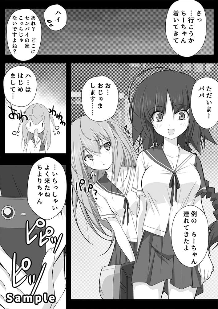 お持ち帰りラブドールめーかー.2 サンプル 3