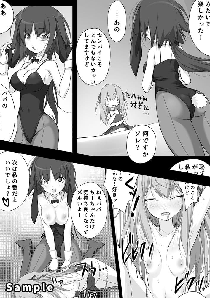 お持ち帰りラブドールめーかー.2 サンプル 5