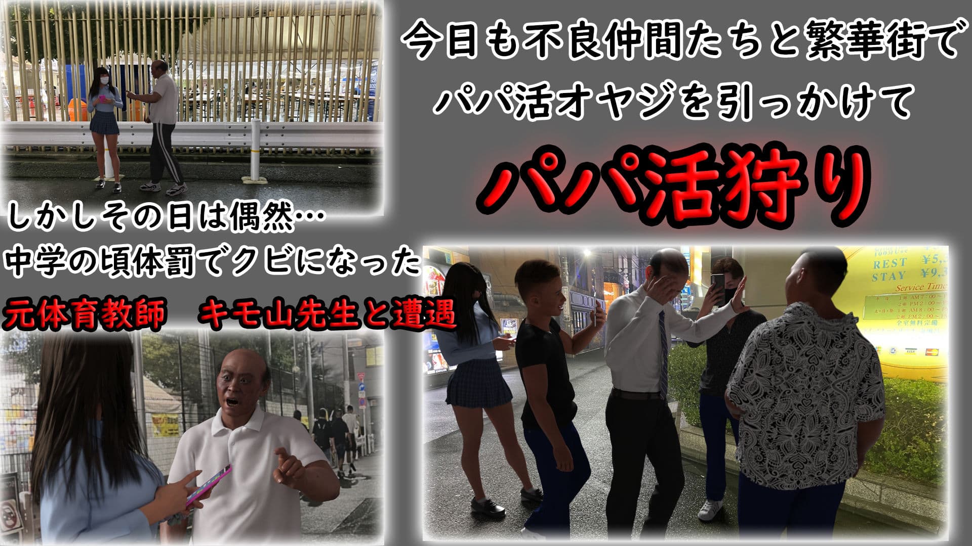 偏差値38TikTok強豪校シングルマザー予備軍極ミニスカJK再教育 異次元の少子化対策 サンプル 2