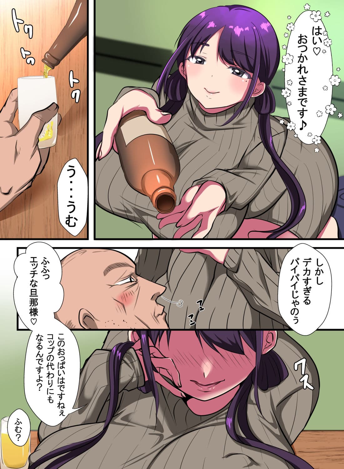ポッチャリ男の娘 奥様代行サービスです2 サンプル 2