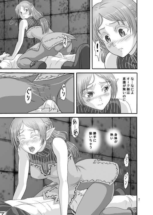 イキュラス・エルラン サンプル 2