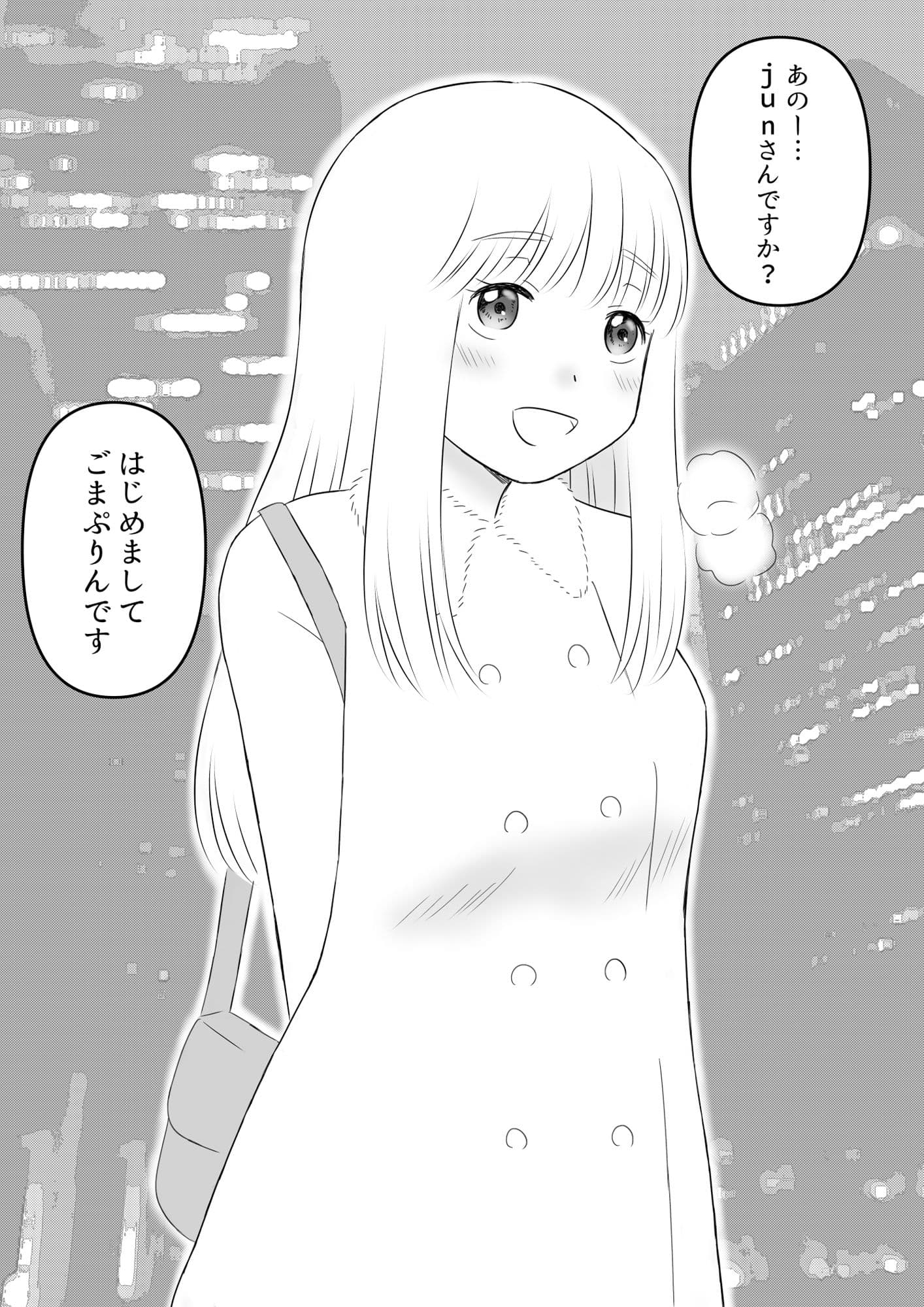 レズビアンに精子提供してやった話 サンプル 1
