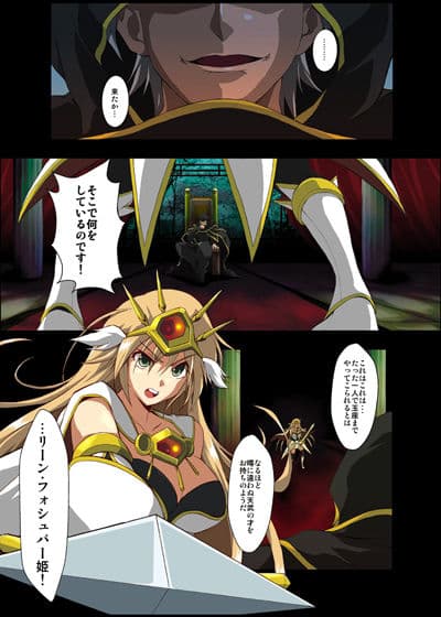 ファンタジー洗脳漫画「第一章 囚われた心」 サンプル 1