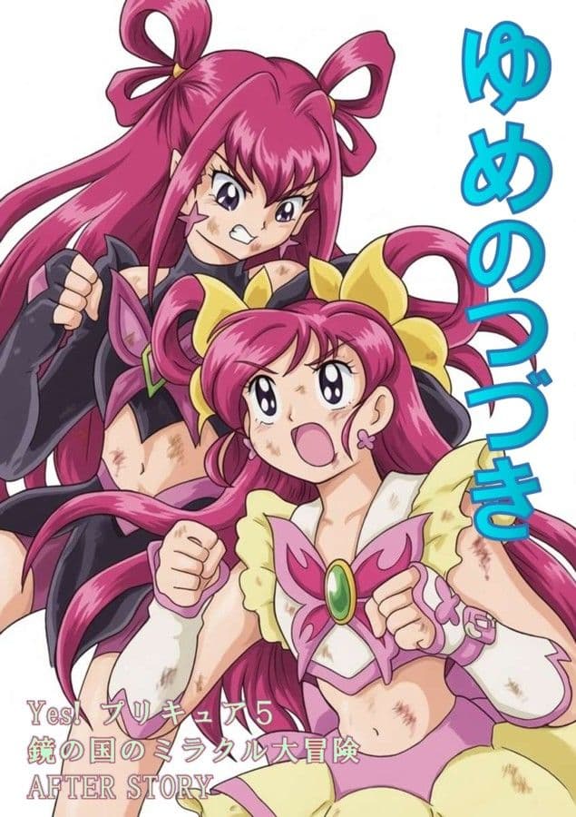 ゆめのつづき PDF版 サンプル 1