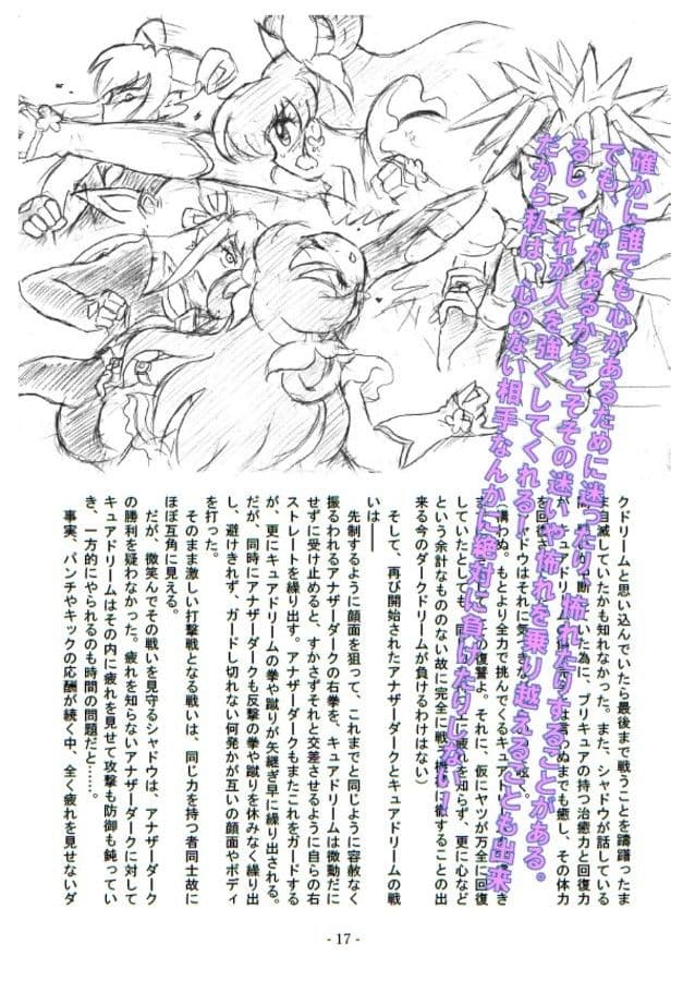 ゆめのつづき PDF版 サンプル 2