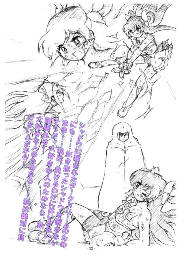 ゆめのつづき PDF版 サンプル 3