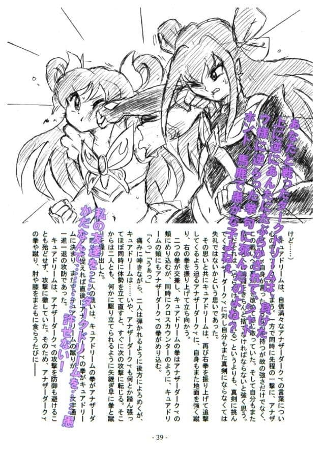 ゆめのつづき PDF版 サンプル 4