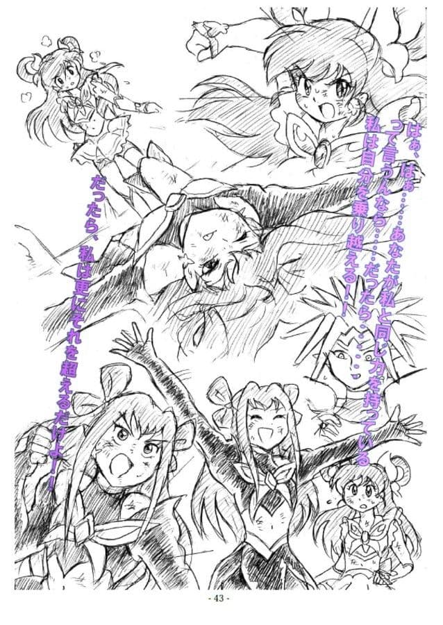 ゆめのつづき PDF版 サンプル 5