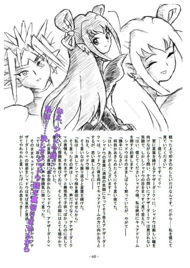 ゆめのつづき PDF版 サンプル 6