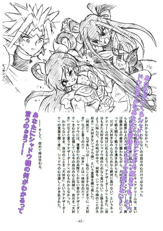 ゆめのつづき PDF版 サンプル 7