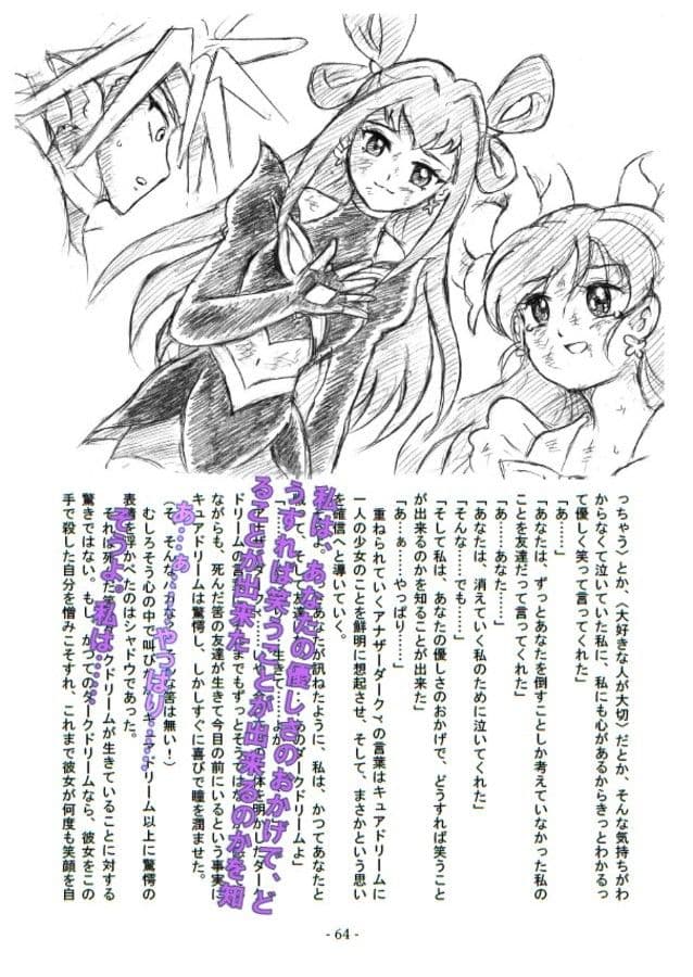 ゆめのつづき PDF版 サンプル 8