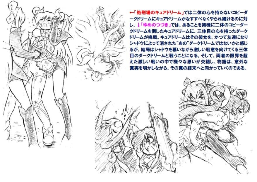 ゆめのつづき PDF版 サンプル 10