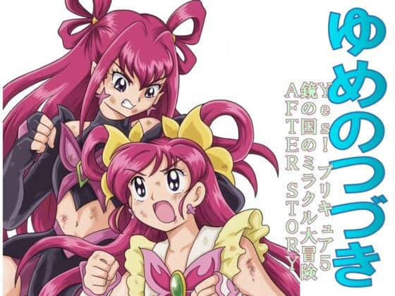 ゆめのつづき PDF版