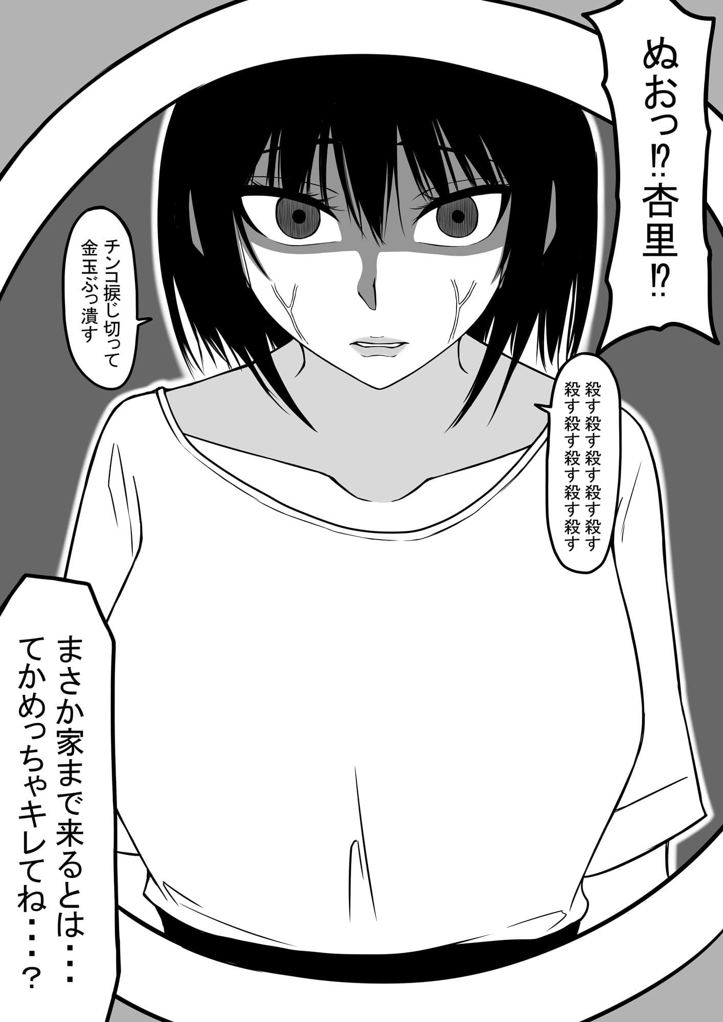 イキオドリーム総集編 サンプル 7