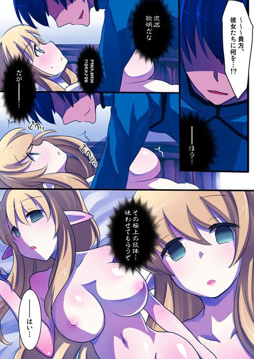 ゼ〇の使い魔 洗脳漫画 サンプル 1