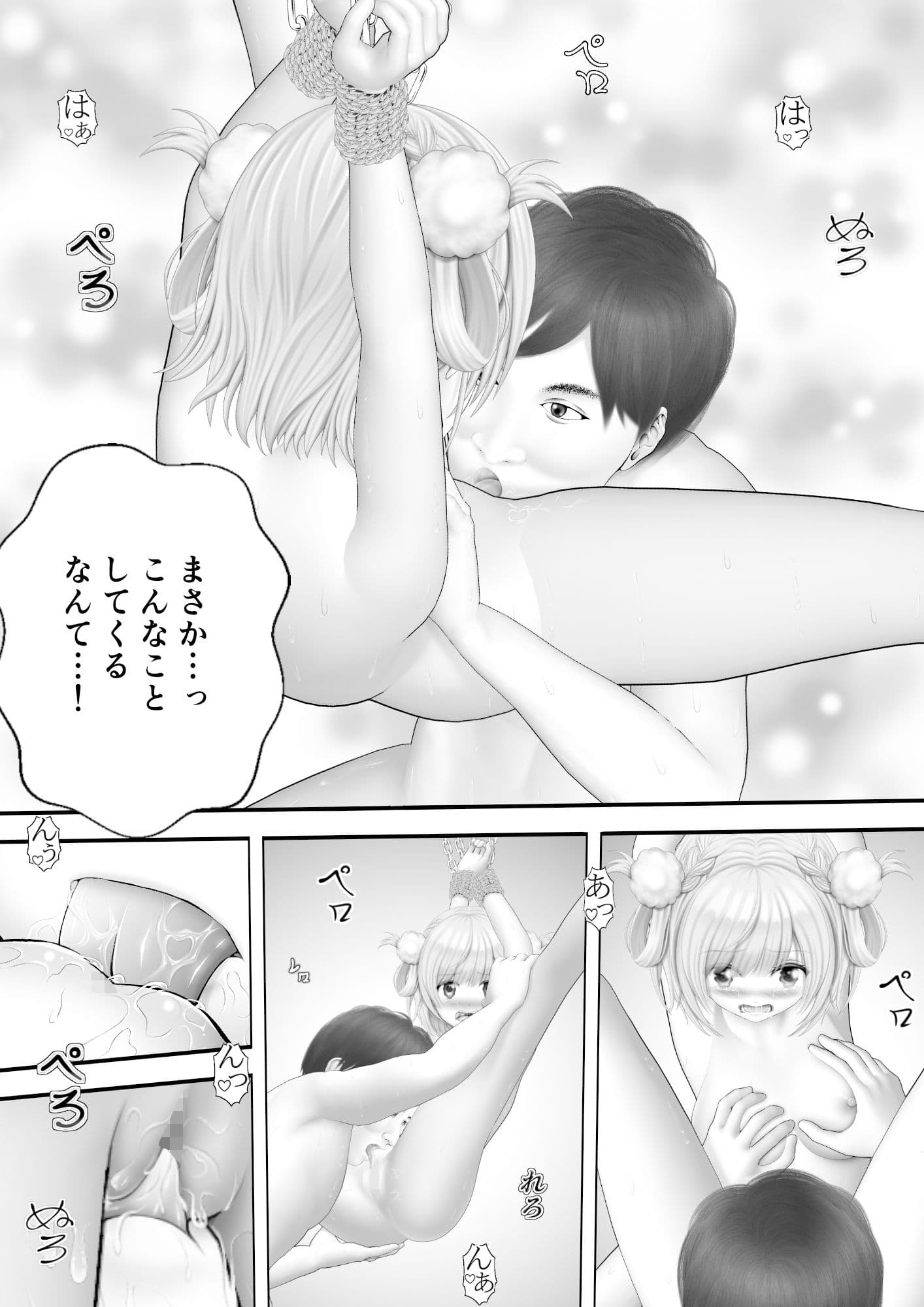 Virtual Story〜ういママのイキな顔〜 サンプル 1