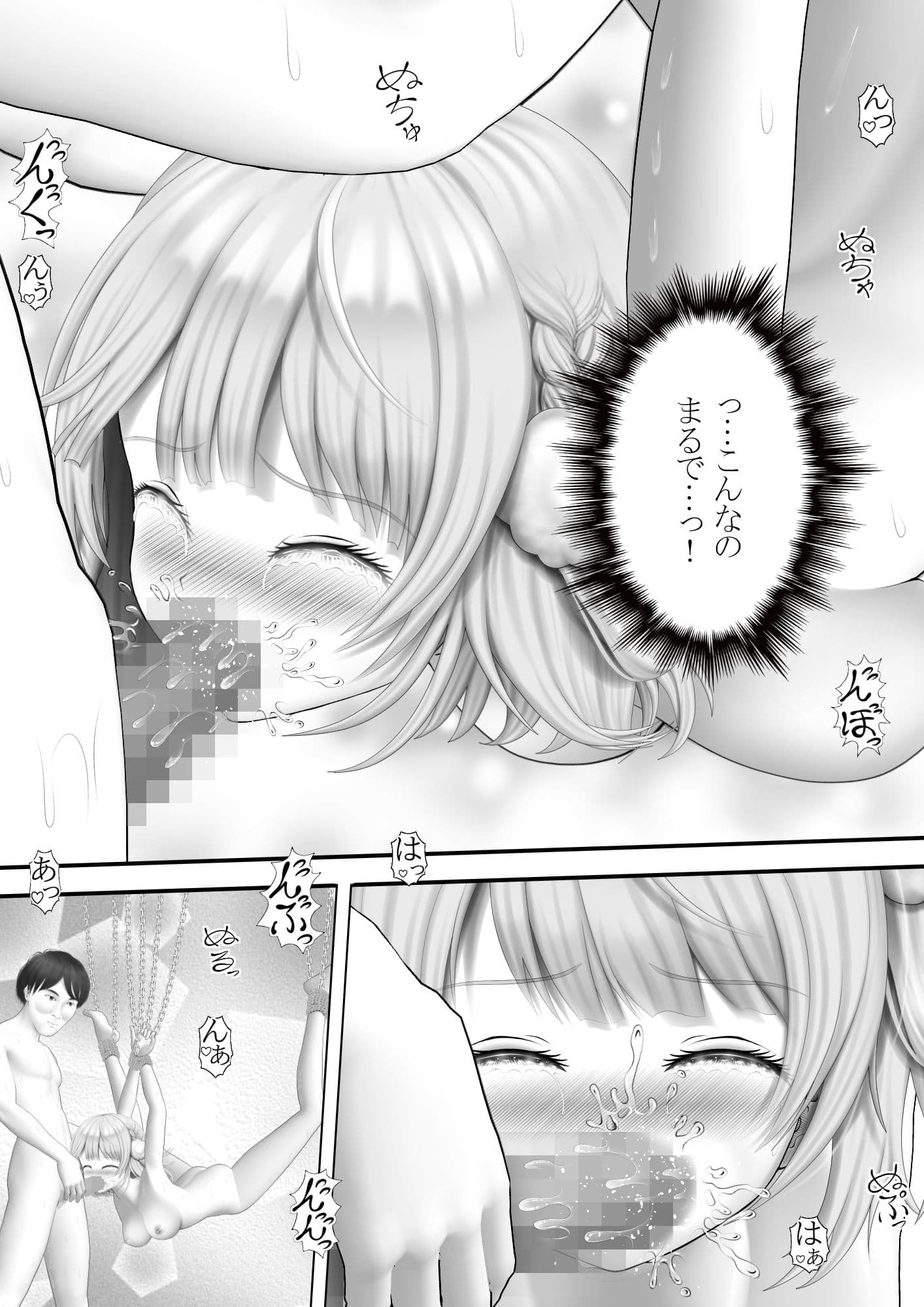 Virtual Story〜ういママのイキな顔〜 サンプル 2