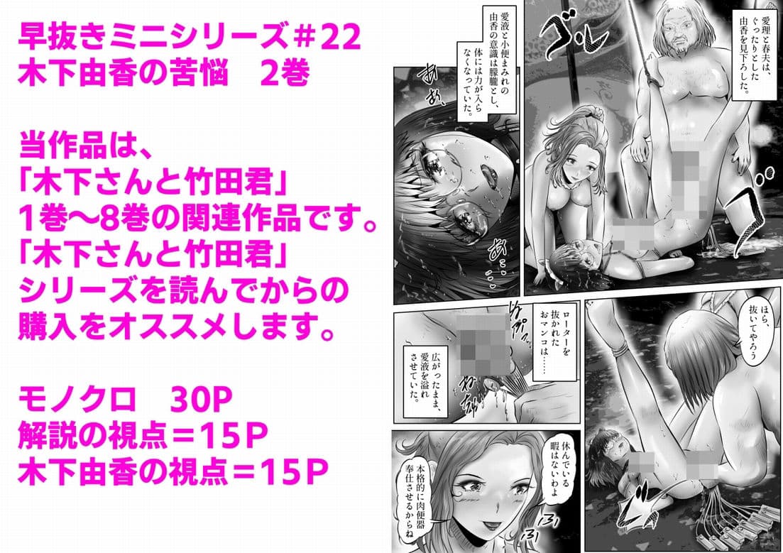 木下由香の苦悩（2） サンプル 1