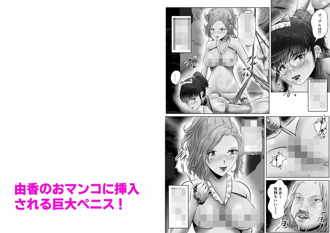 木下由香の苦悩（2） サンプル 6