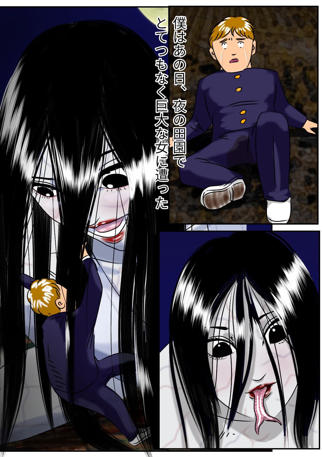 大女の怪・八尺様異説 巨女に襲われた僕は サンプル 2