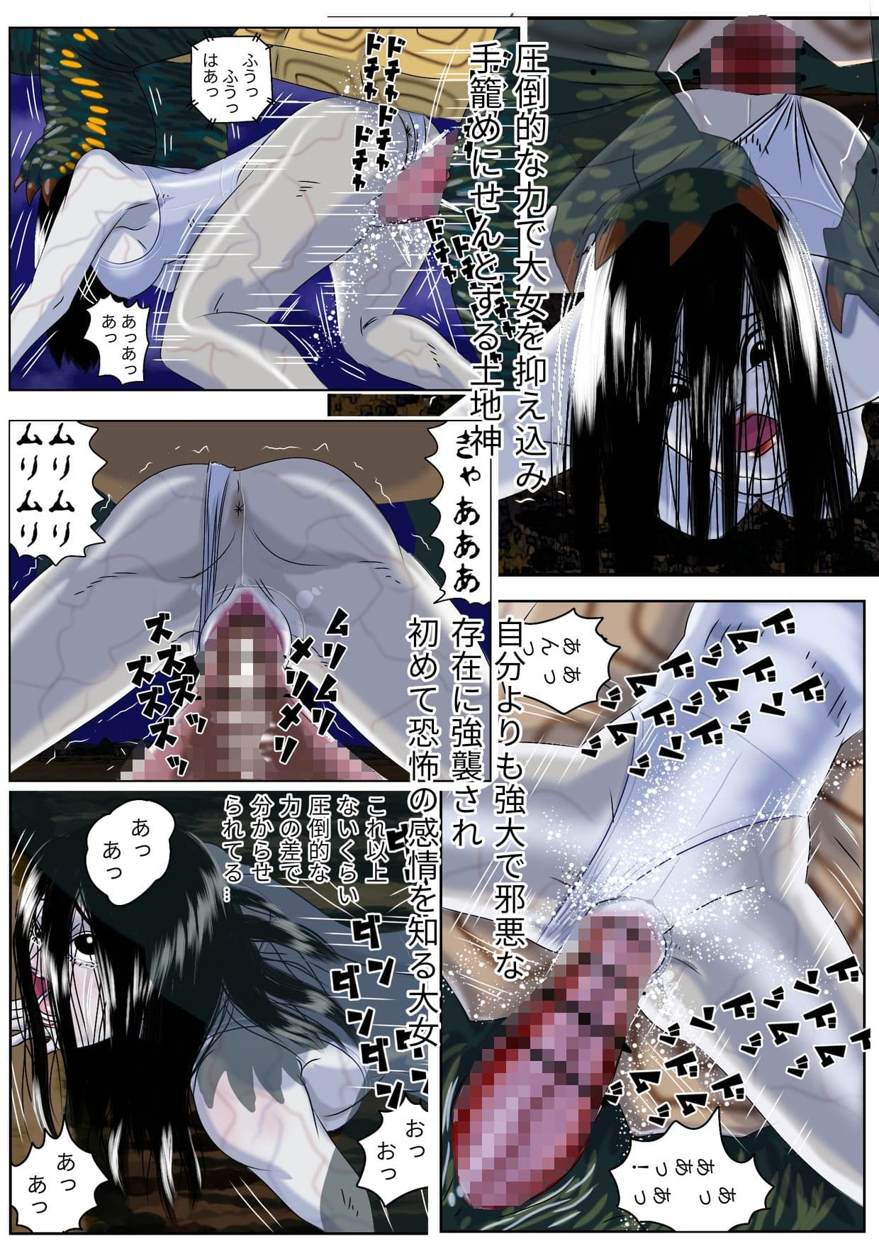 大女の怪・八尺様異説 巨女に襲われた僕は サンプル 7