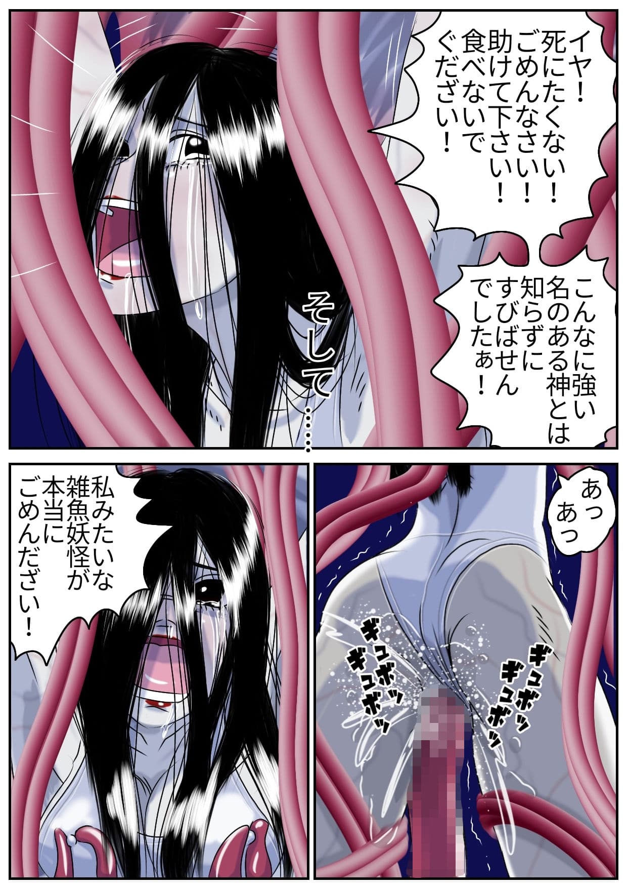 大女の怪・八尺様異説 巨女に襲われた僕は サンプル 8