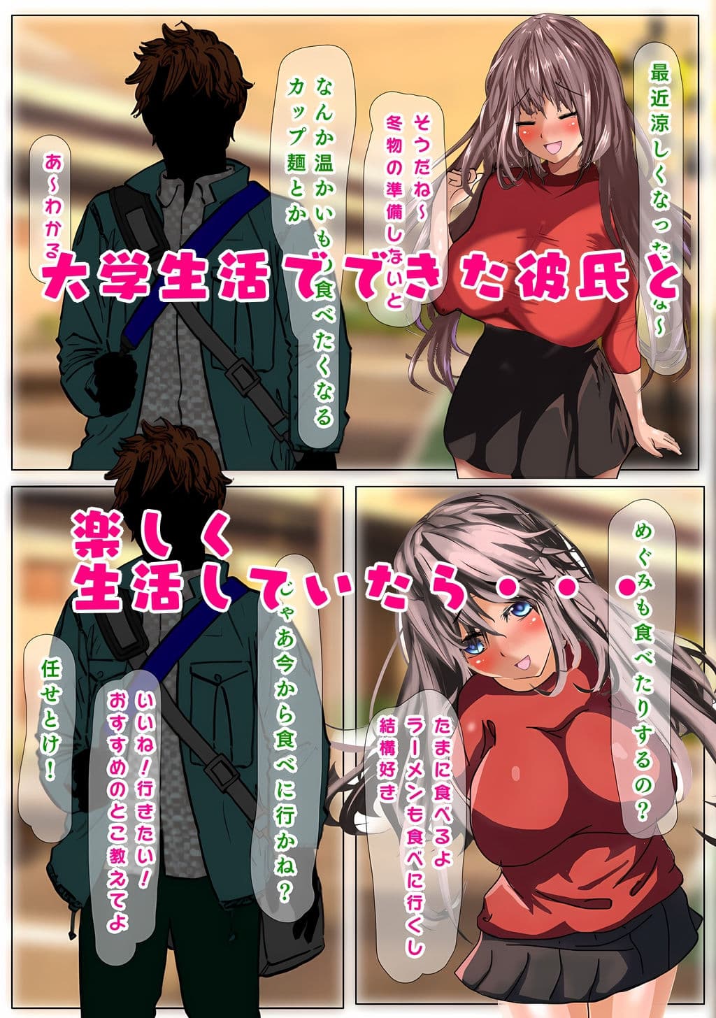 風俗嬢であることがサークルの先輩にバレて口止めエッチしたら彼氏よりよかった・・・ サンプル 1