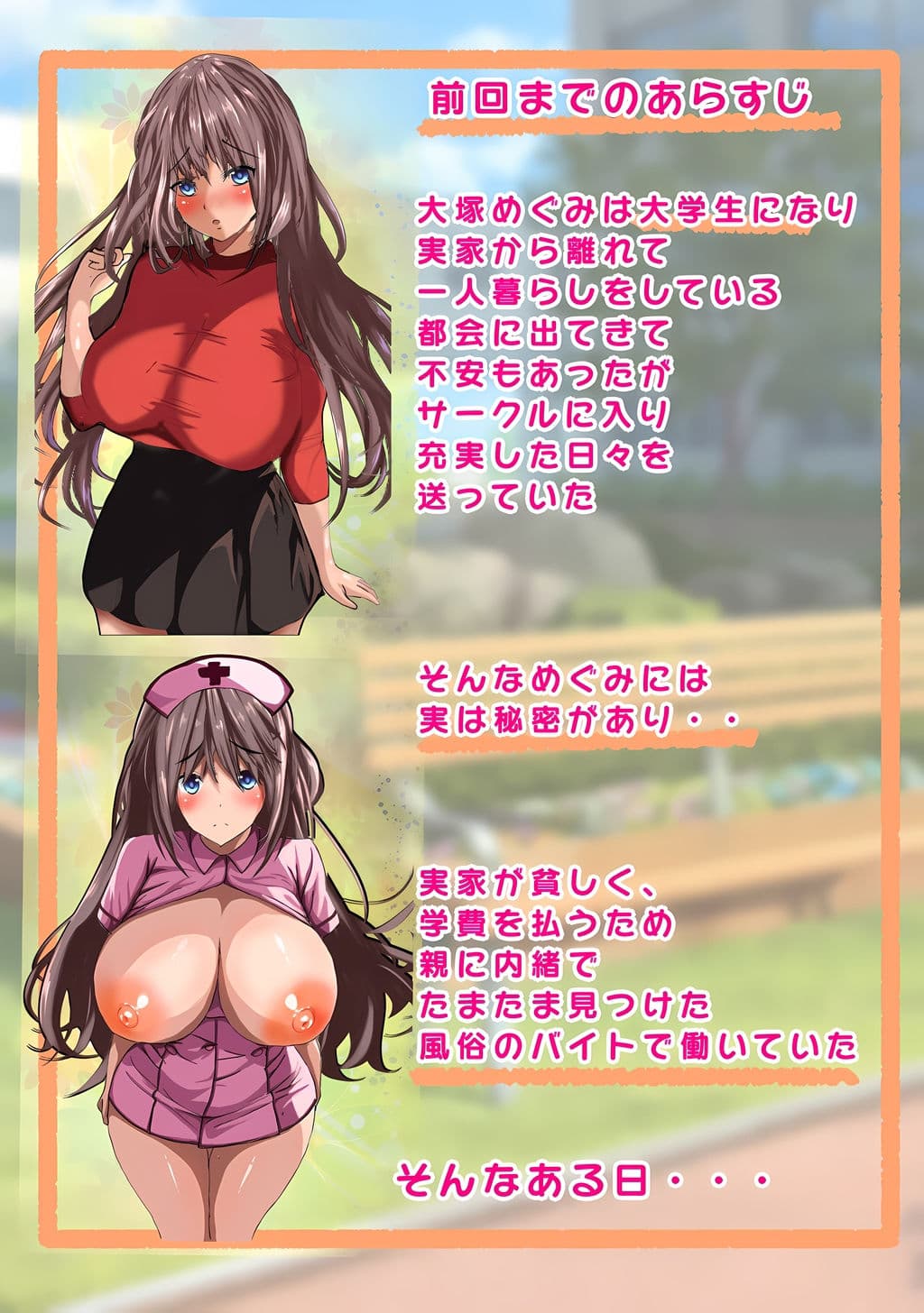 風俗嬢であることがサークルの先輩にバレて口止めエッチしたら彼氏よりよかった・・・ サンプル 7