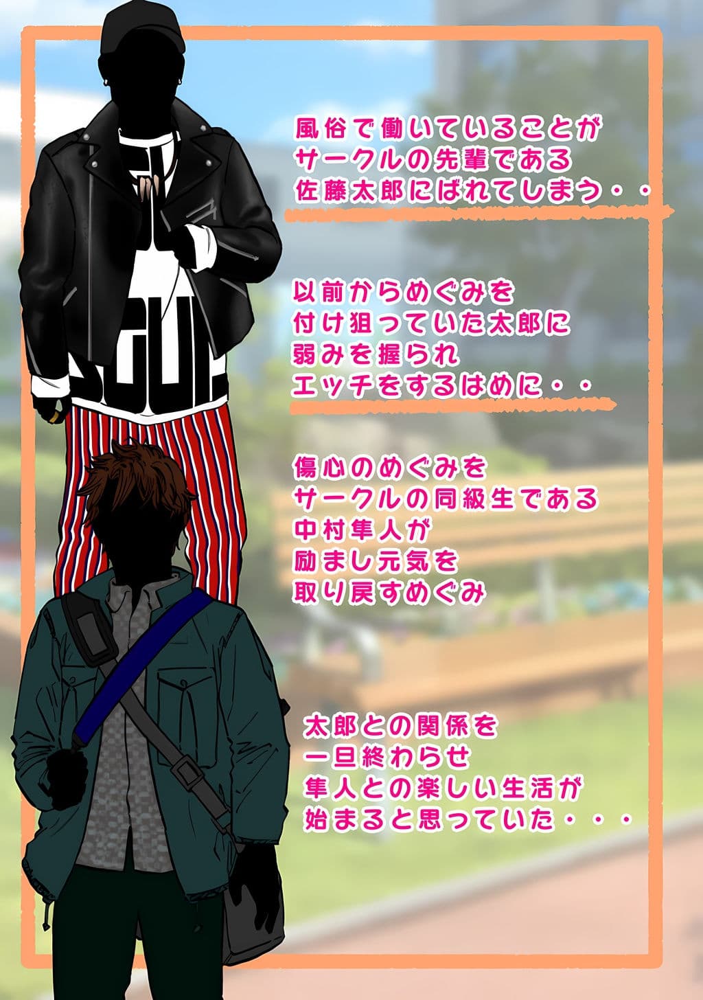 風俗嬢であることがサークルの先輩にバレて口止めエッチしたら彼氏よりよかった・・・ サンプル 8