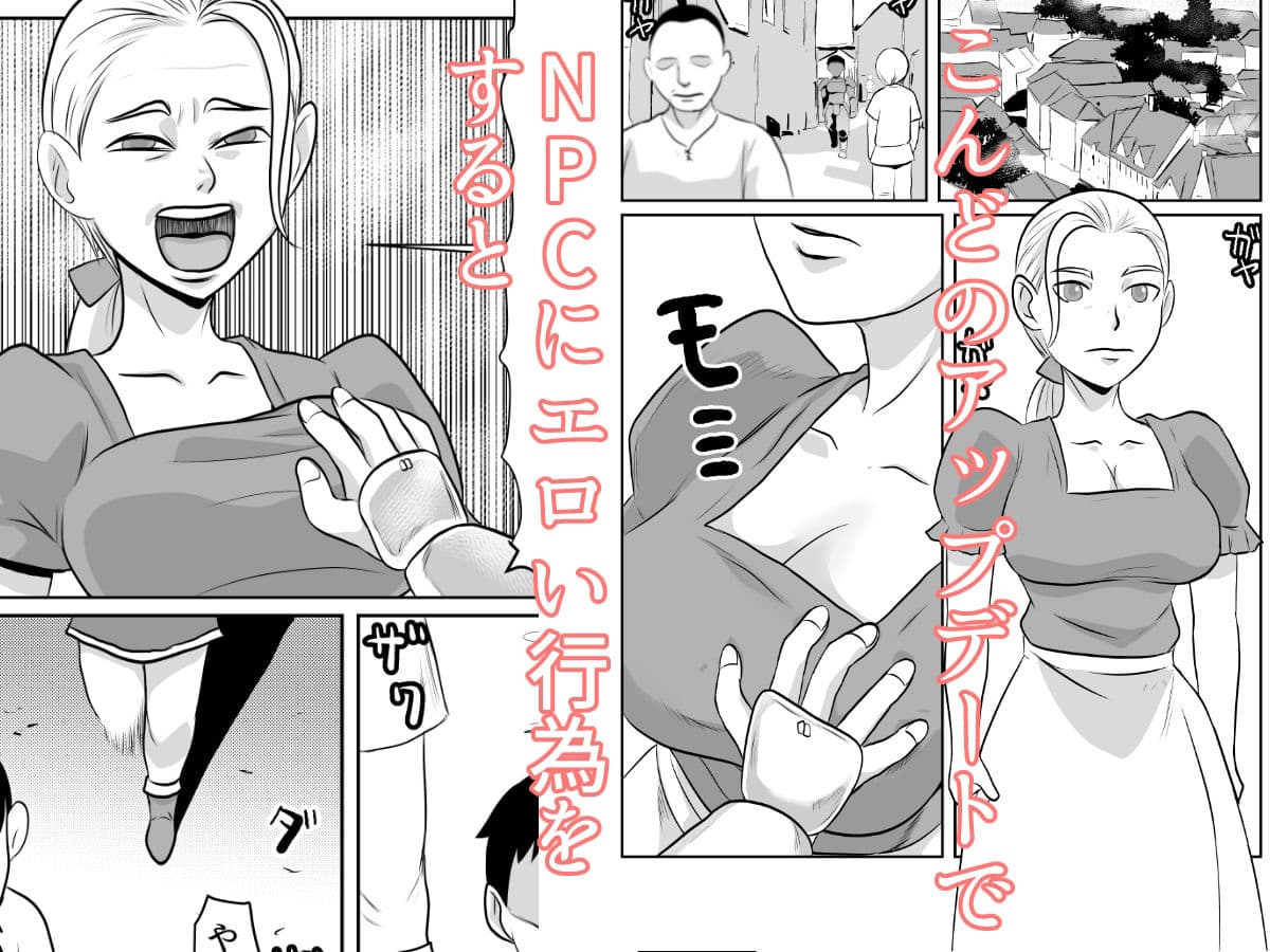 NPC姦ゲームの世界でいろいろしちゃうぞ Vr1.15 サンプル 2