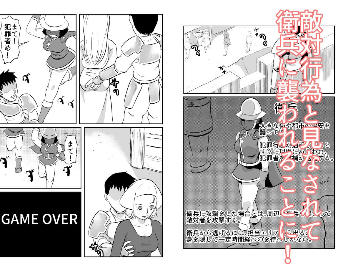 NPC姦ゲームの世界でいろいろしちゃうぞ Vr1.15 サンプル 3