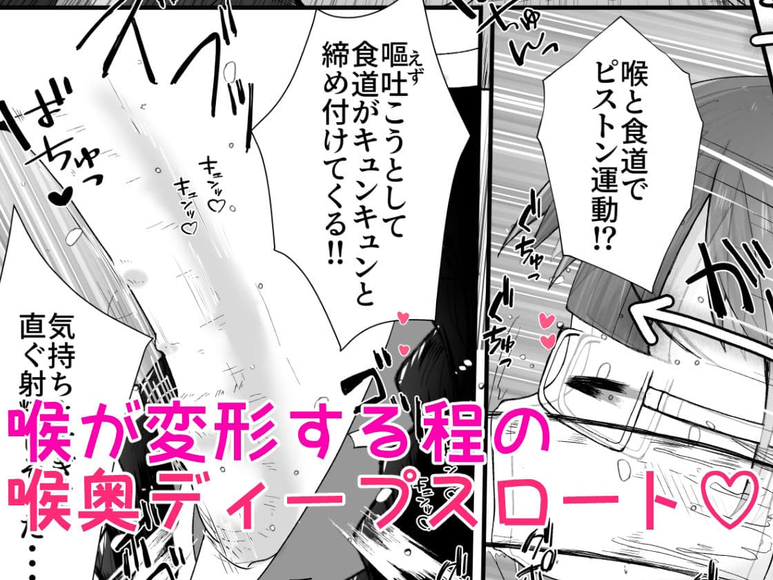 小柄な女の子が巨根の先輩とお付き合いする為に身体中の穴でご奉仕するお話 サンプル 6