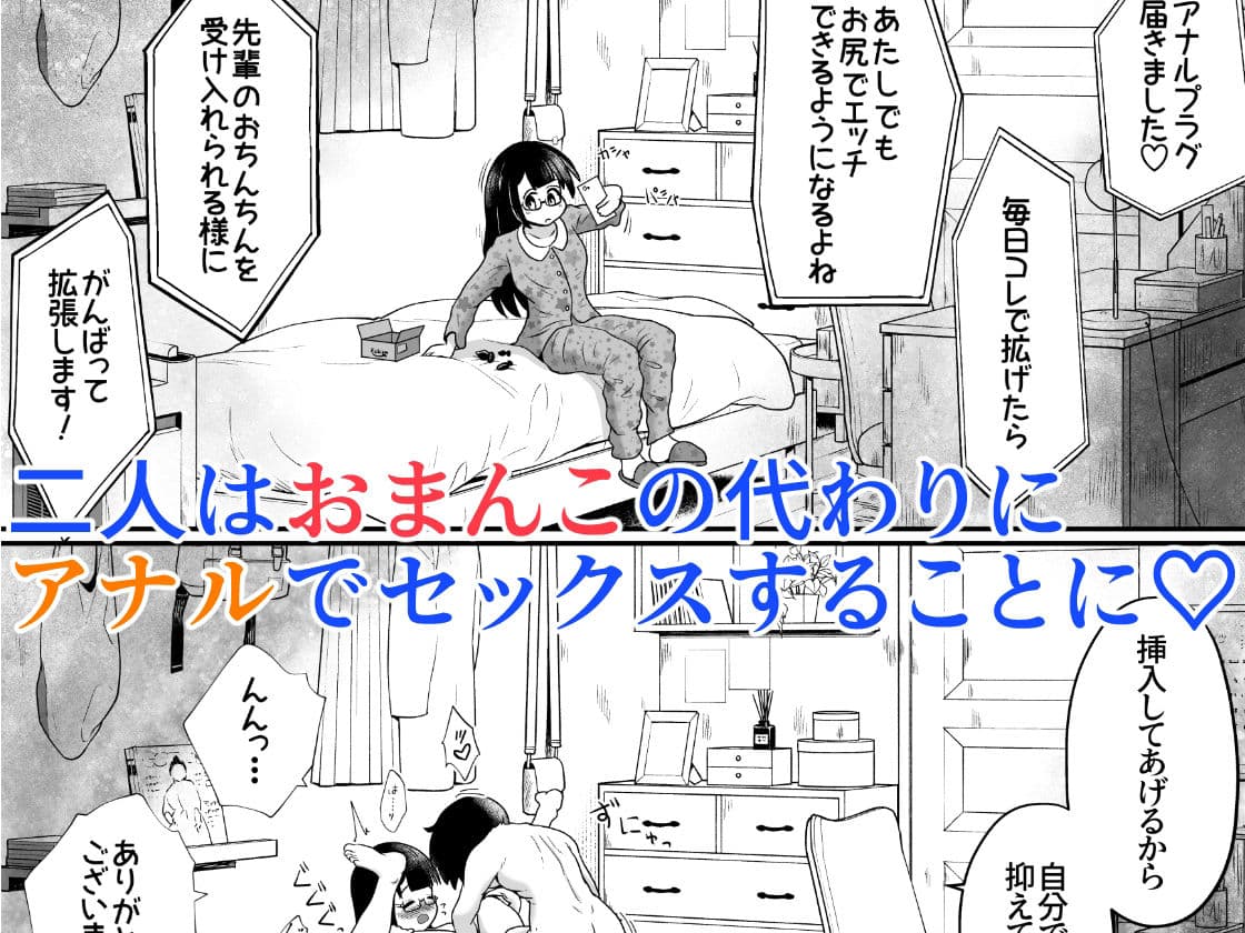 小柄な女の子が巨根の先輩とお付き合いする為に身体中の穴でご奉仕するお話 サンプル 8