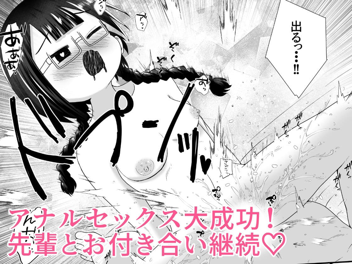 小柄な女の子が巨根の先輩とお付き合いする為に身体中の穴でご奉仕するお話 サンプル 9