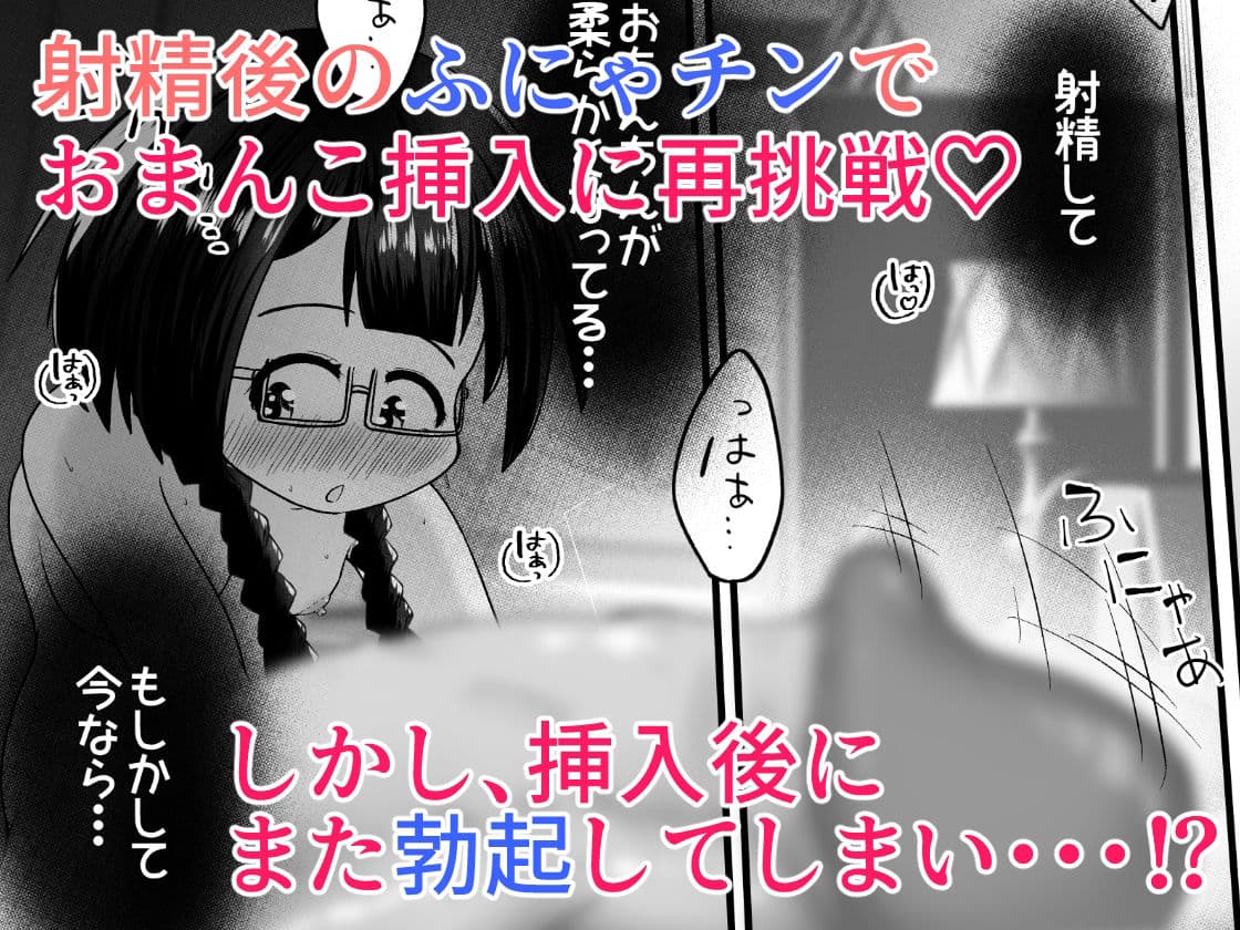 小柄な女の子が巨根の先輩とお付き合いする為に身体中の穴でご奉仕するお話 サンプル 10