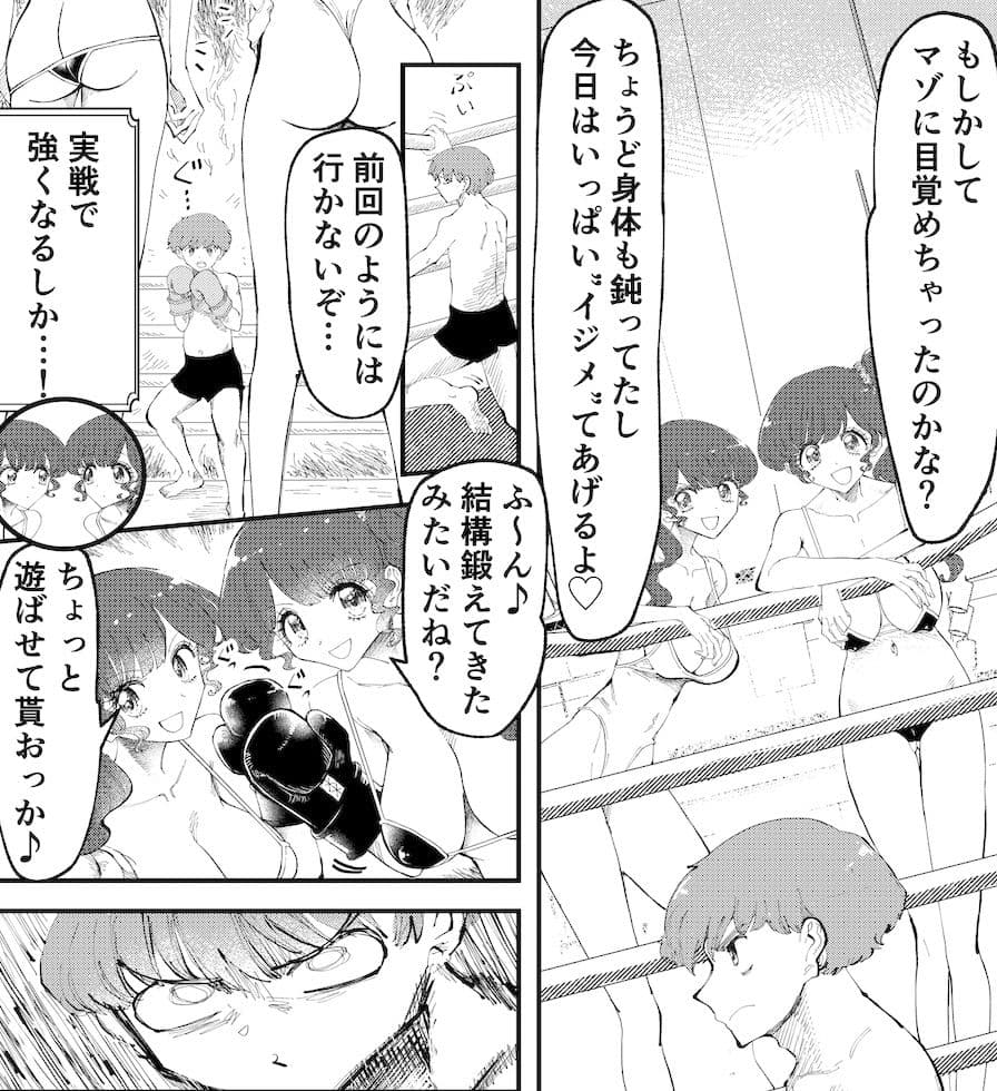 Queen’s Sisters サンプル 1