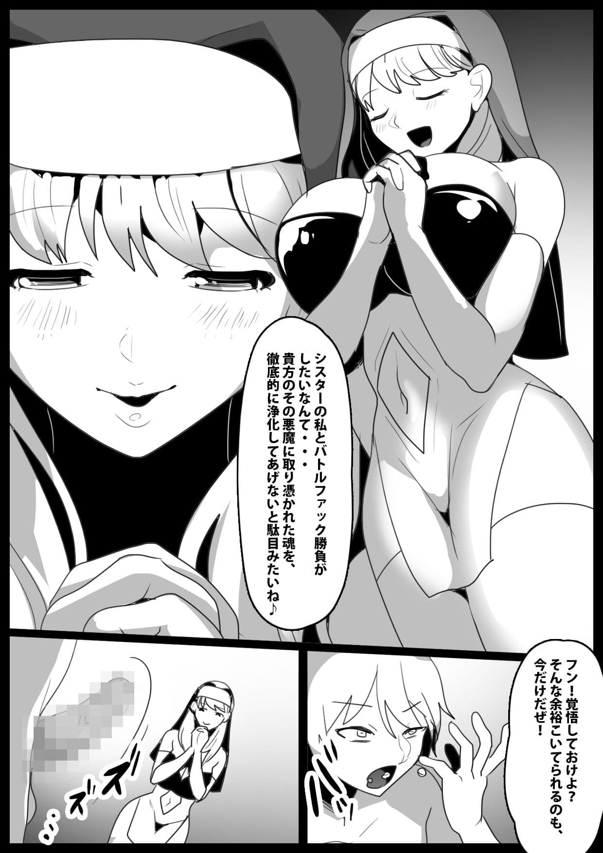 Girls Beat！ ぷらす vsマリア サンプル 1