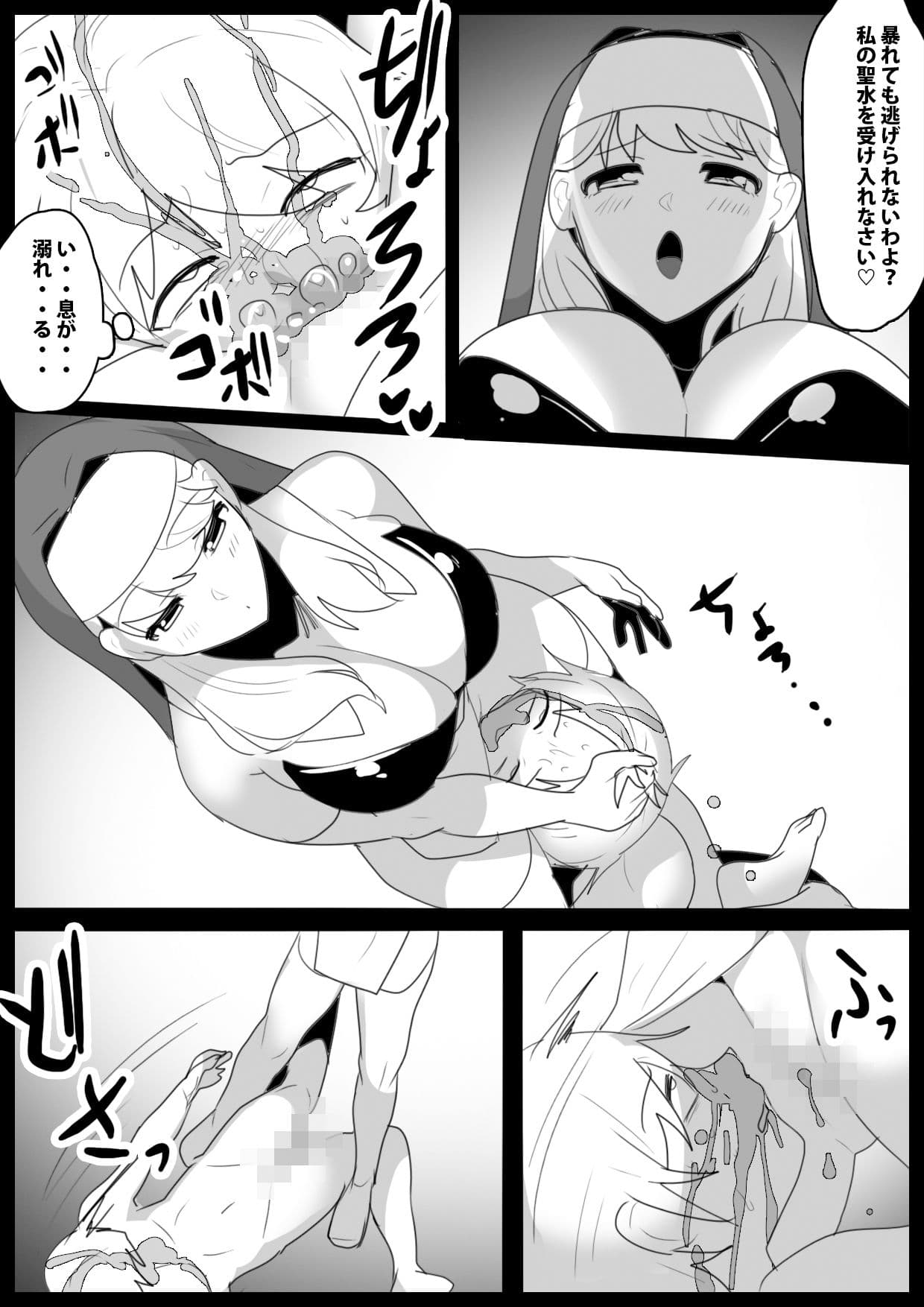 Girls Beat！ ぷらす vsマリア サンプル 2