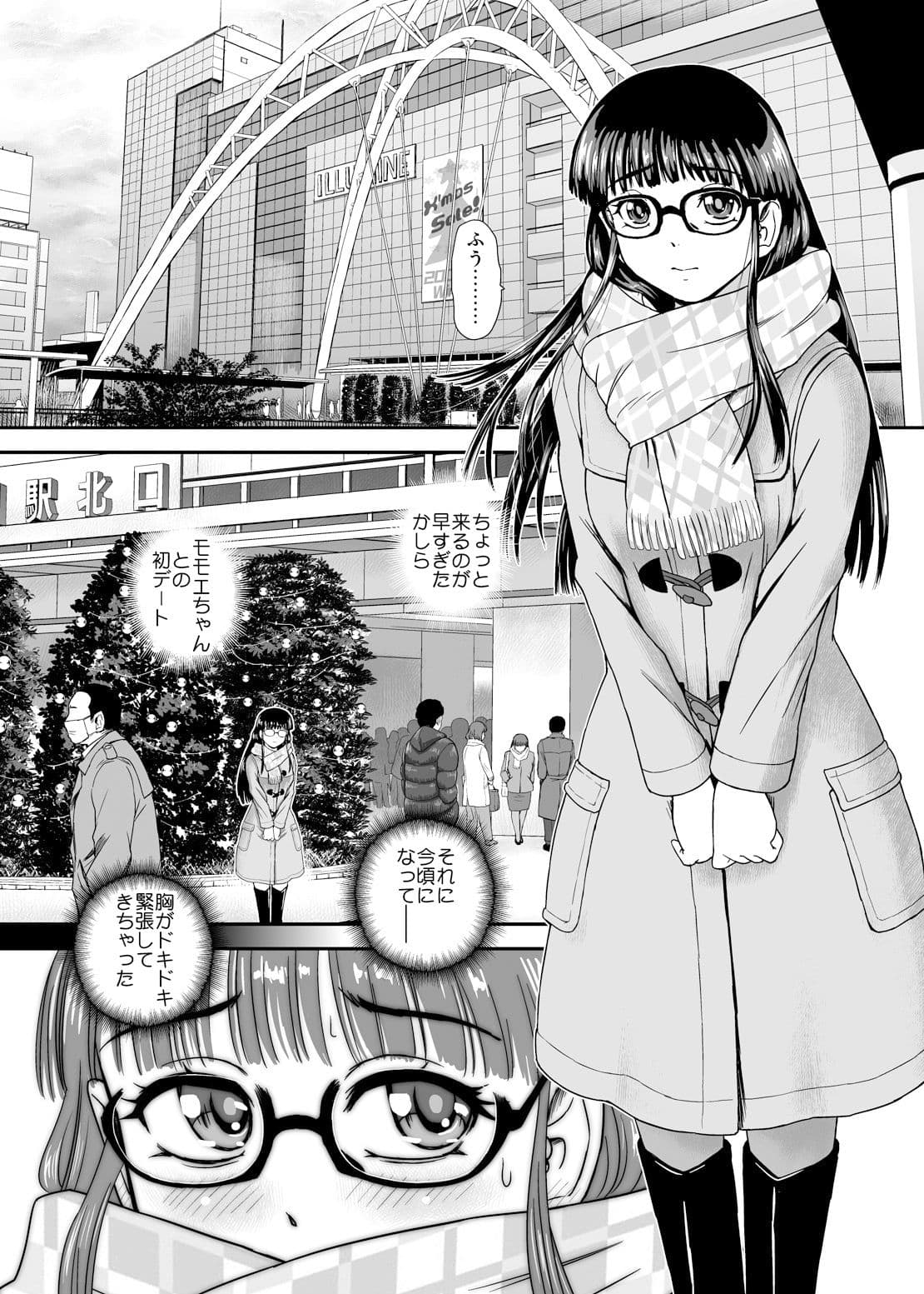 ふたなりHで始まる恋、あると思います3 サンプル 2