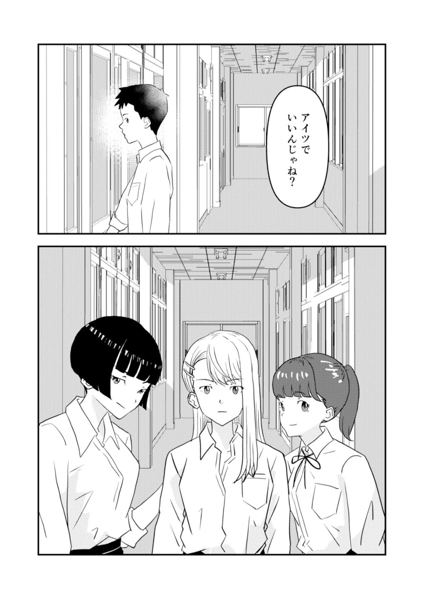罰ゲームしてるギャルにフェラされる話 サンプル 1
