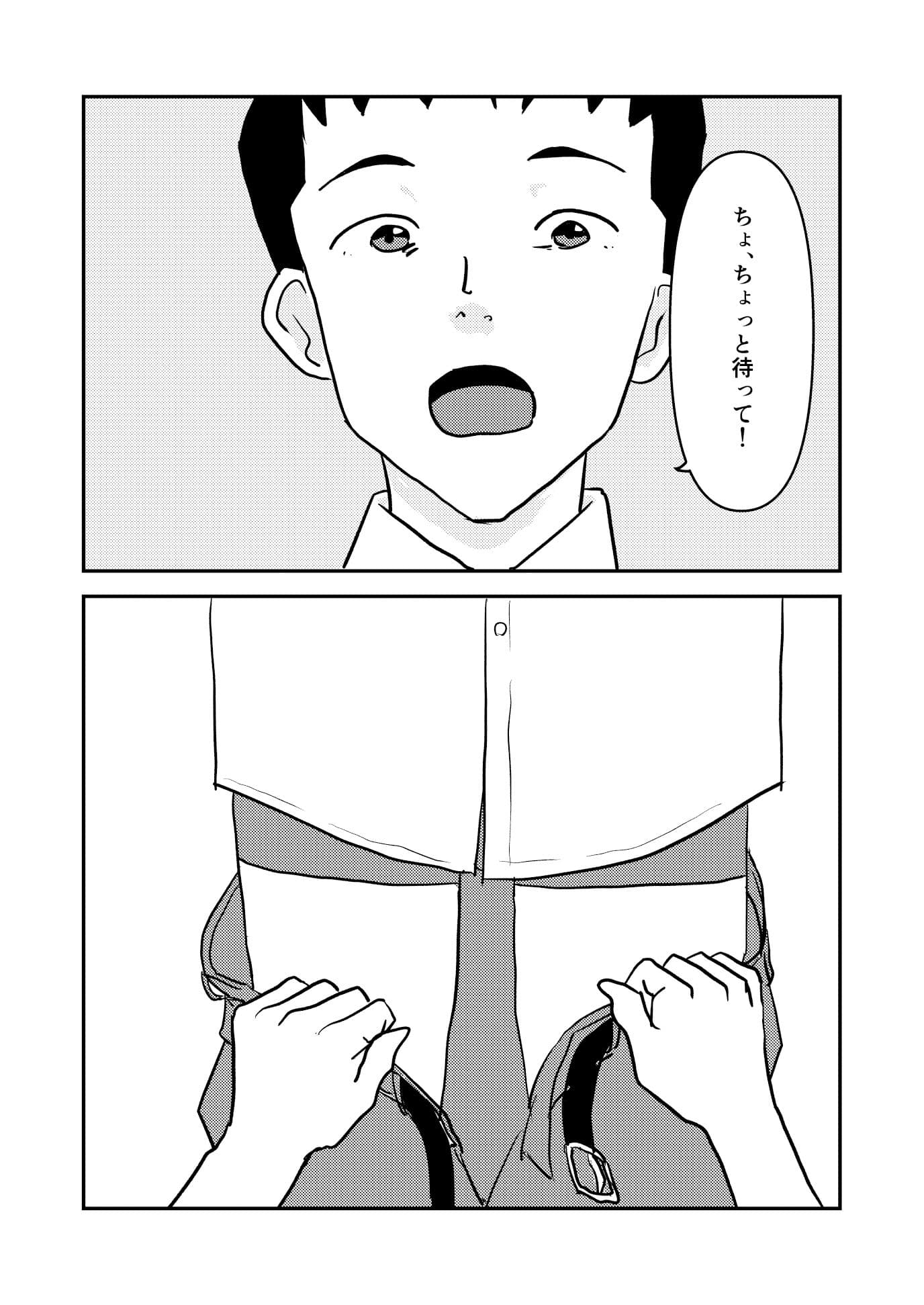 罰ゲームしてるギャルにフェラされる話 サンプル 4