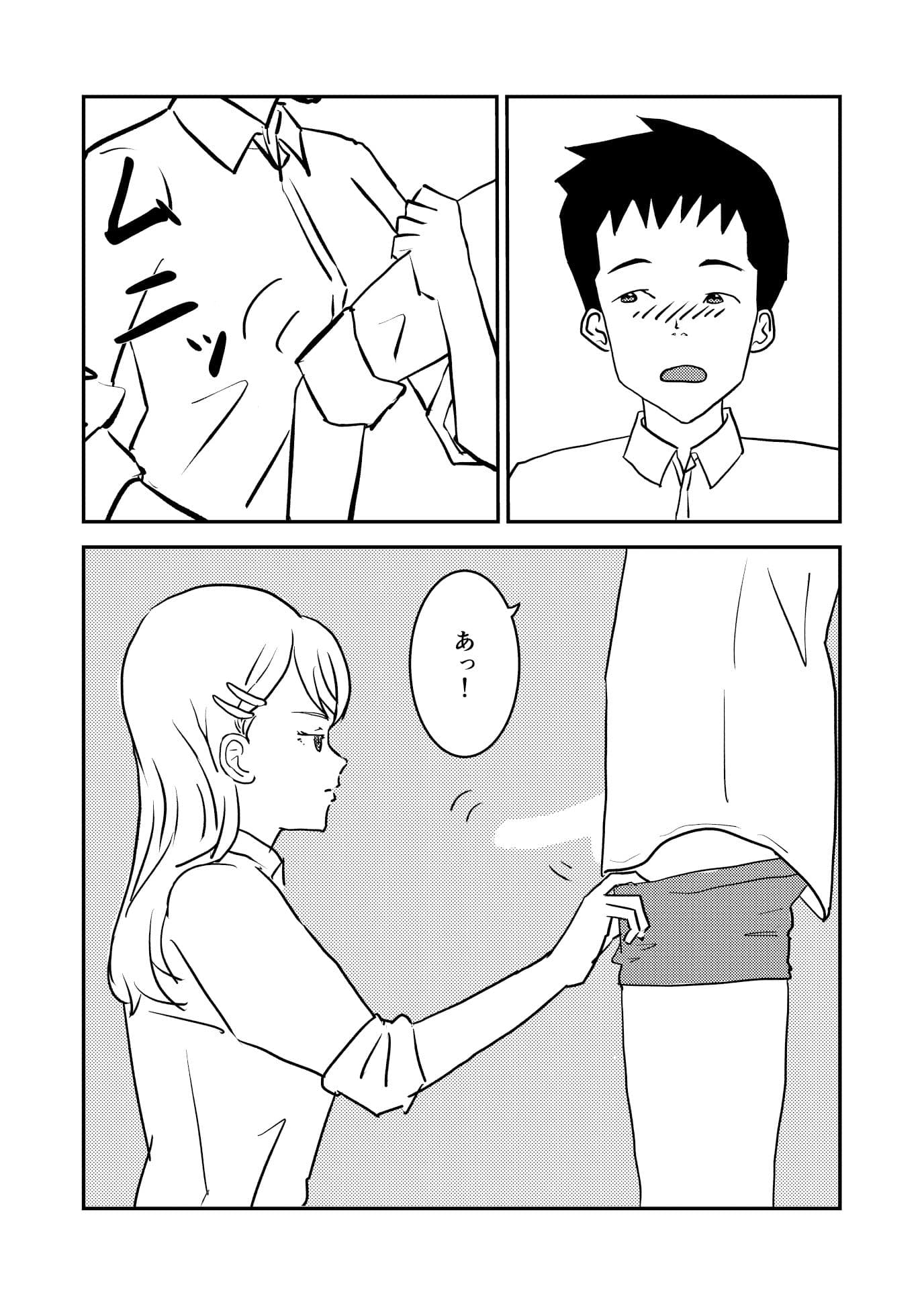 罰ゲームしてるギャルにフェラされる話 サンプル 5