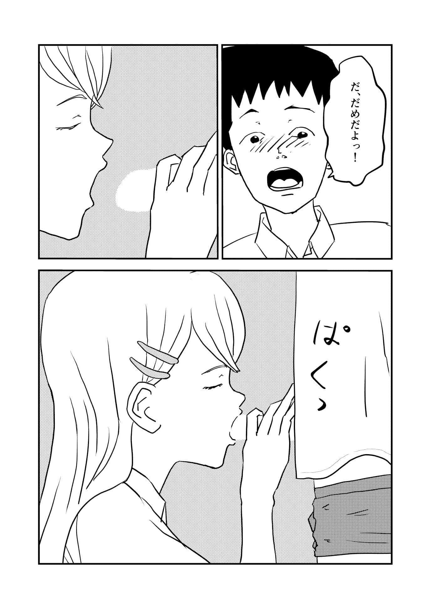 罰ゲームしてるギャルにフェラされる話 サンプル 6