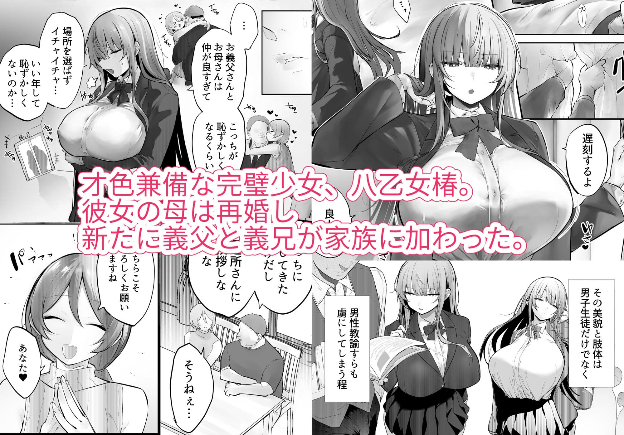 義兄に寝取られ堕ちた椿 サンプル 1