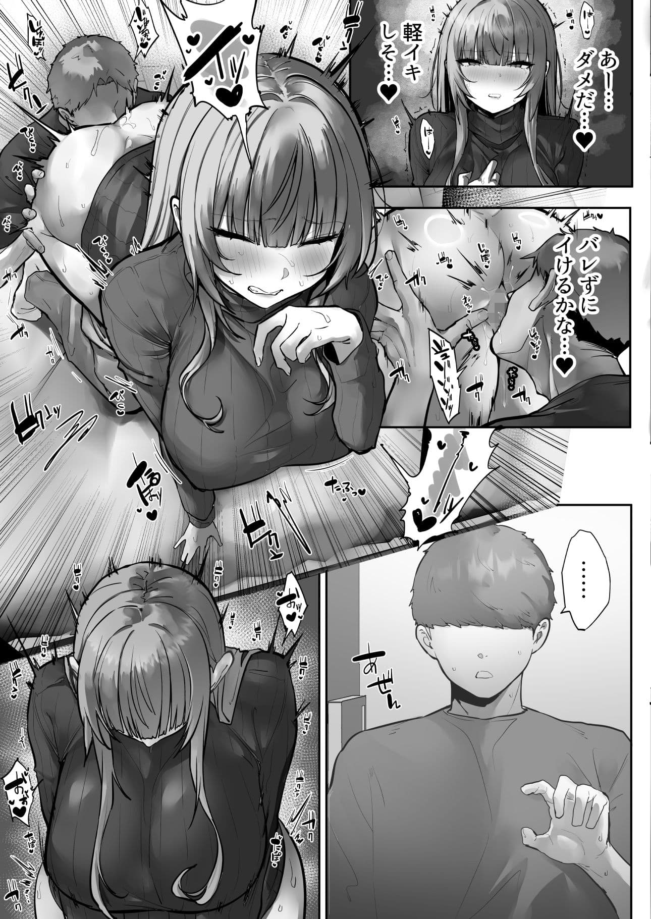 義兄に寝取られ堕ちた椿 サンプル 8