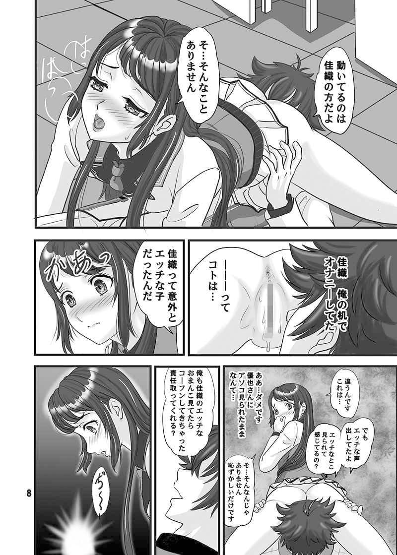 お嬢様のヒ・ミ・ツ・ サンプル 2