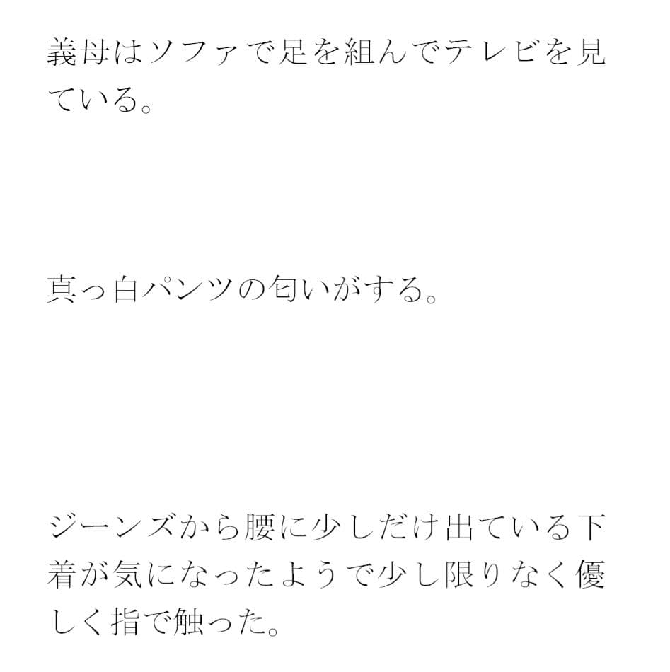 義母と岩風呂へ 小さな滝 サンプル 1