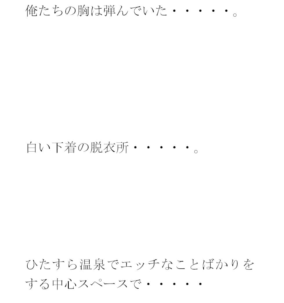 義母と岩風呂へ 小さな滝 サンプル 3